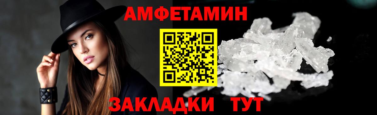 Мурманск  АМФЕТАМИН  Вход с VPN  АМФЕТАМИН Premium 