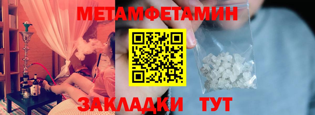 АМФЕТАМИН 97% Мурманск