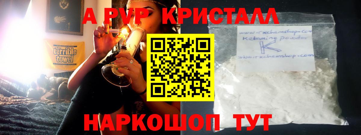 Alfa_PVP кристаллы  A-PVP СК КРИС  Вход с VPN  Мурманск  Alpha PVP СК 
