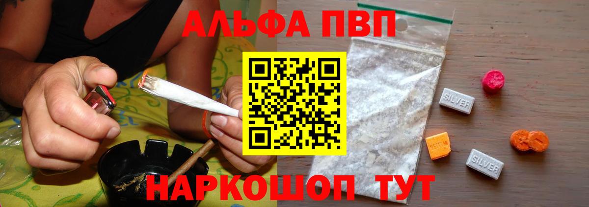 Alpha PVP крисы CK Мурманск