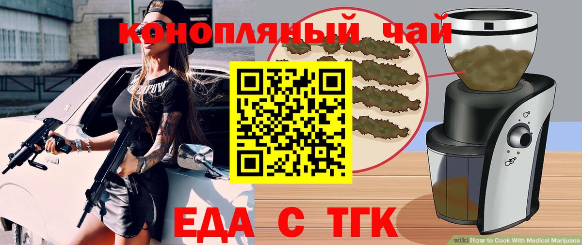 Мурманск  Cannafood марихуана  Вход с VPN 