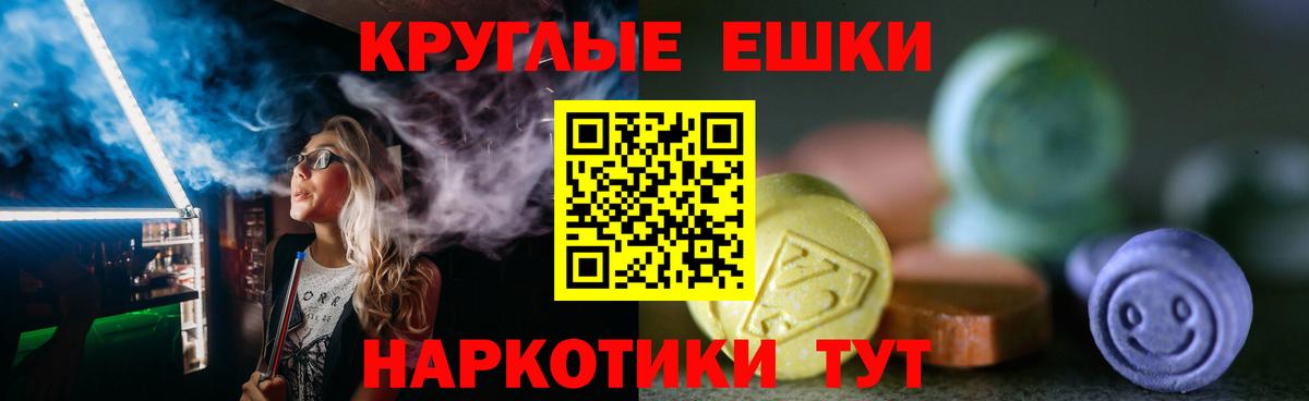 Экстази диски  Ecstasy  Мурманск  Вход с VPN 