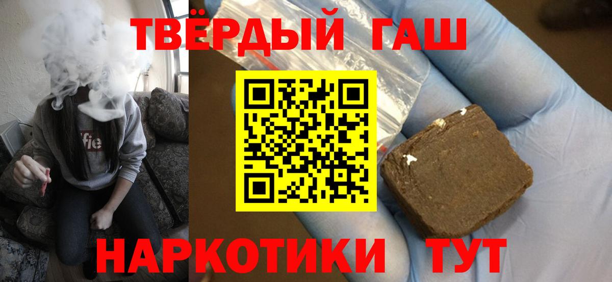 ГАШИШ индика сатива  ГАШ хэш  Мурманск  Вход с VPN 
