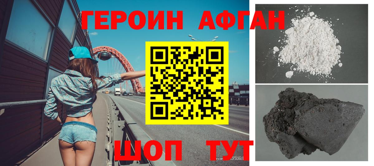 Мурманск  Героин Heroin  Вход с VPN 