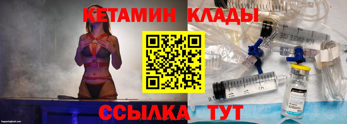 КЕТАМИН ketamine Мурманск