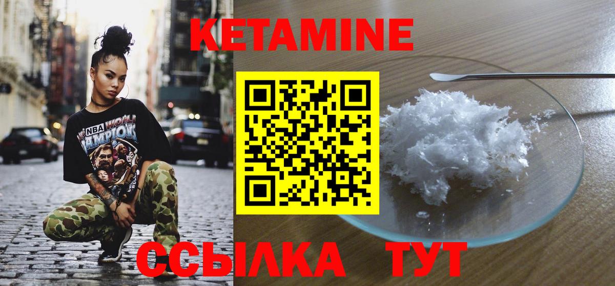 Кетамин VHQ  Вход с VPN  Мурманск 