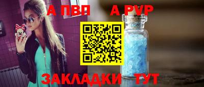 apvp Тула