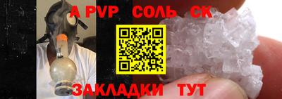 apvp Тула