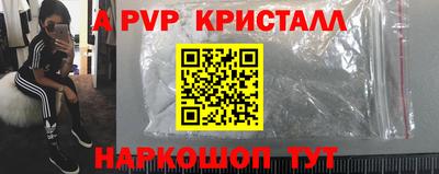 apvp Тула