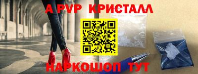 apvp Тула