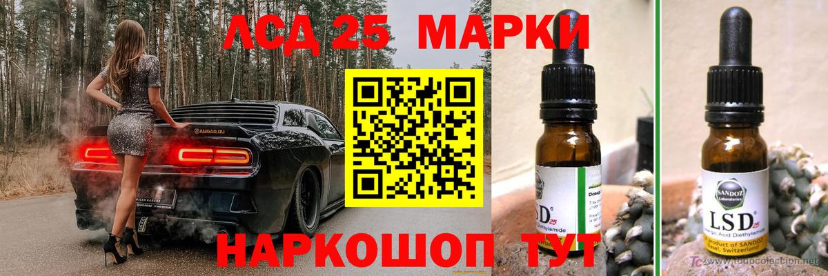 Мурманск  LSD-25 экстази кислота  ЛСД экстази кислота  Вход с VPN 