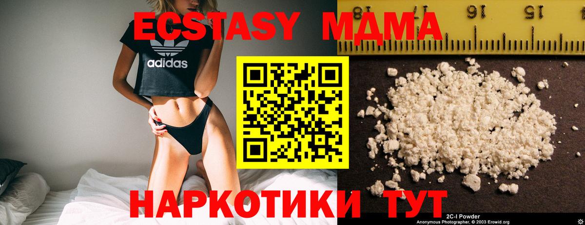 МДМА  МДМА Molly  Вход с VPN  Мурманск 