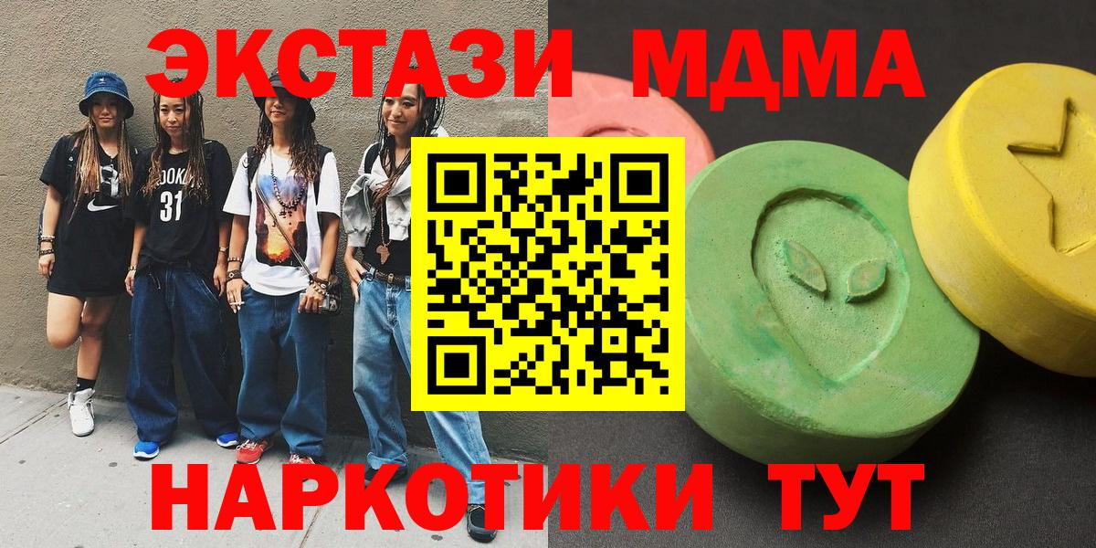 МДМА кристаллы Мурманск