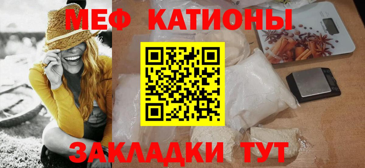 МЕФ  Меф 4 MMC  Вход с VPN  Меф мука  Мурманск 