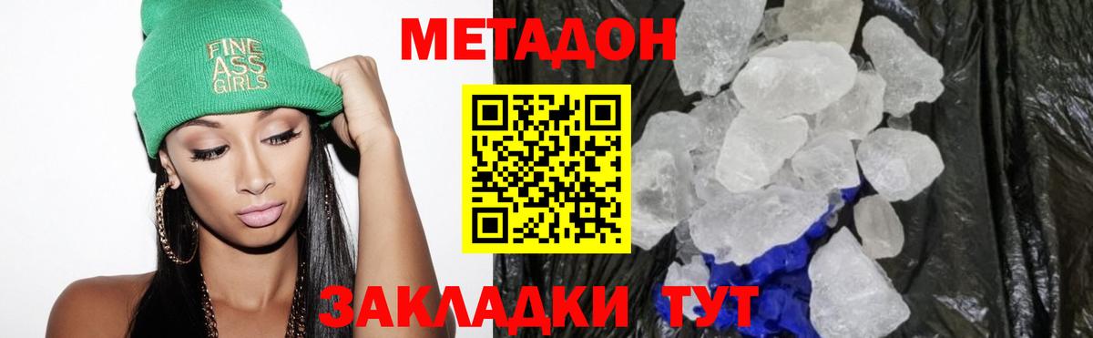 Метадон белоснежный  МЕТАДОН methadone  Мурманск  Вход с VPN 