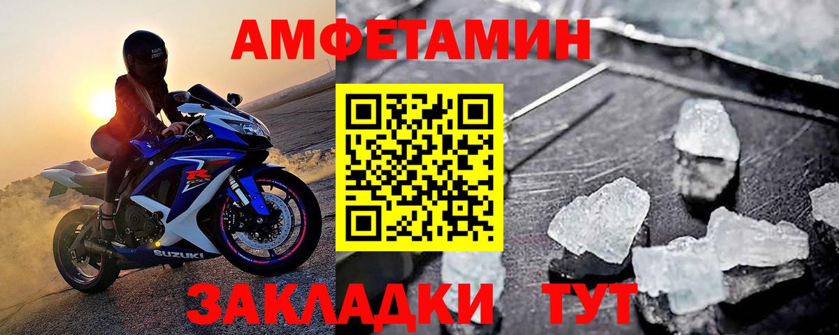 Метамфетамин Methamphetamine  Вход с VPN  Первитин  Мурманск 