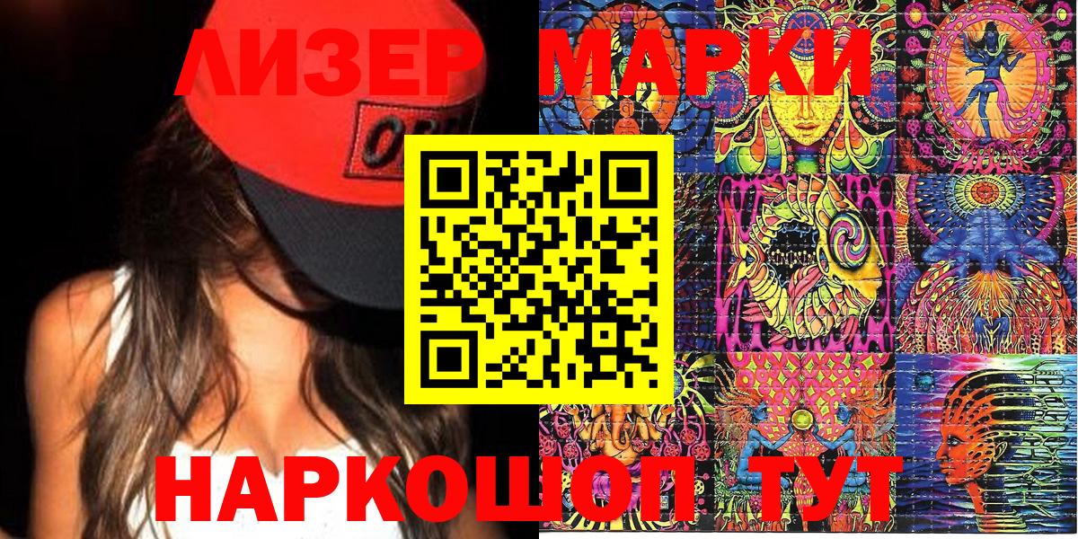 Марки NBOMe 1,8мг  Вход с VPN  Марки 25I-NBOMe  Мурманск 