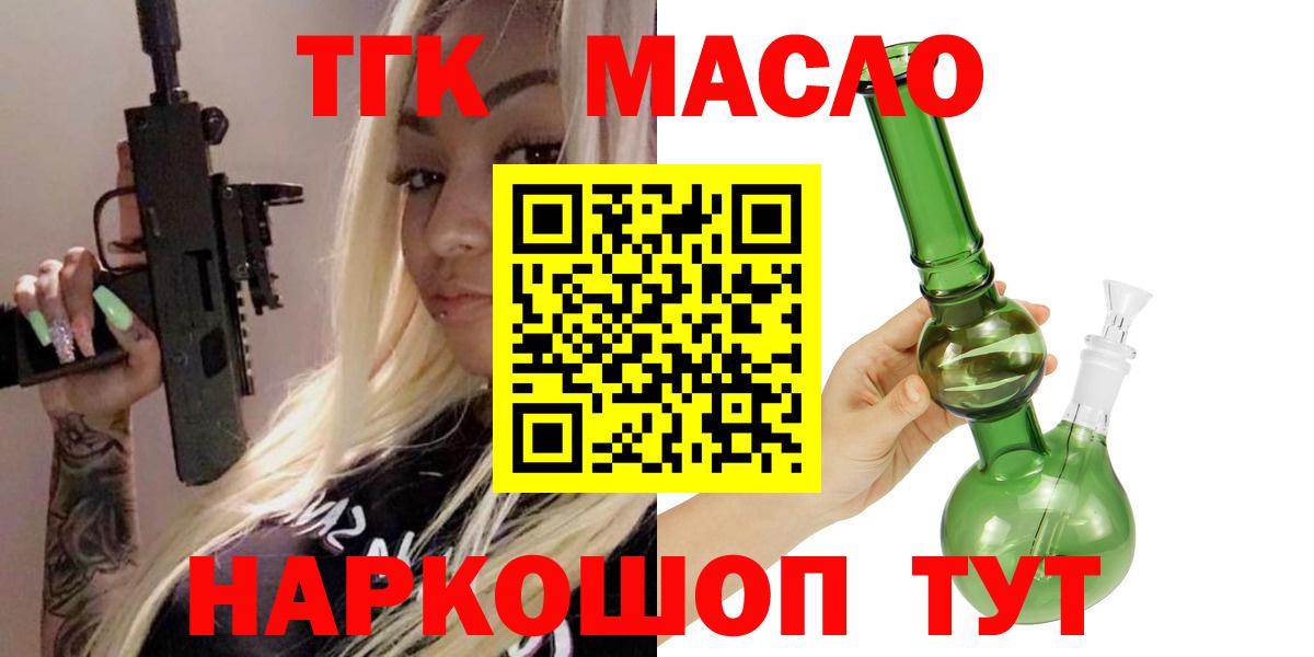 Мурманск  Дистиллят ТГК Wax  Вход с VPN  купить наркотики цена  ТГК THC oil 