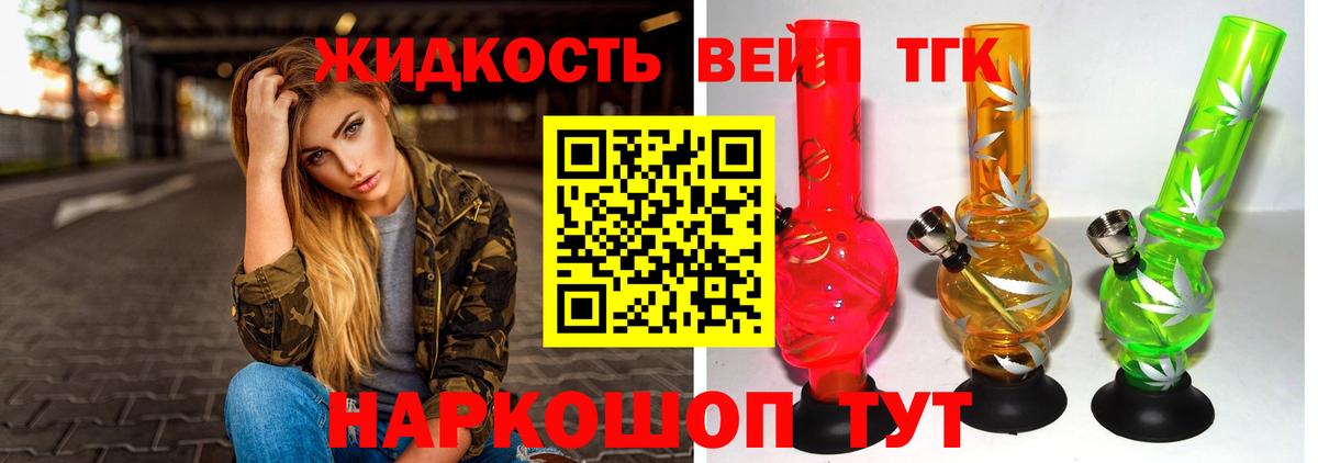 Дистиллят ТГК THC oil Мурманск